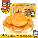 周黑鸭 锁鲜土豆片200g 武汉特产 即食卤味 零食小吃源头直发包邮