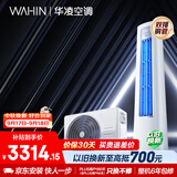华凌空调 超省电Pro 2匹一级能效 外机双排纯铜管 变频立式柜机以旧换新补贴KFR-51LW/N8HA1Ⅲ