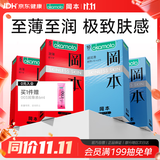 冈本（OKAMOTO）避孕套skin超薄超润滑30片肤感柔润裸入无感安全套套成人情趣用品