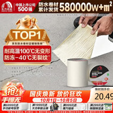 雨虹防水氟碳膜丁基防水止漏胶带 屋顶防水补漏材料 屋顶防水贴 5cm*5m
