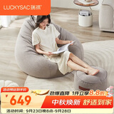 LUCKYSAC懒人沙发豆袋EPP客厅卧室阳台单人布艺小沙发椅 尊享款一套绅士灰