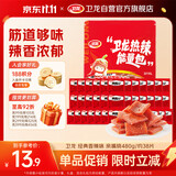 卫龙 辣条 亲嘴烧 经典香辣480g/约38片风味休闲解馋小零食大礼包临期