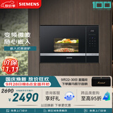 西门子（SIEMENS）嵌入式微波炉 8种自动烹饪程序 易清洁 20L  家用蒸烤箱系列BE525LMS0W