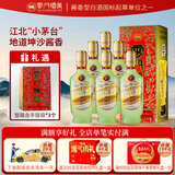 云门陈酿  玉白 酱香型白酒 53度 500ml*6瓶 整箱装