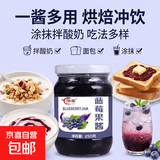蓝莓果酱烘焙涂抹面包用 鲜果制作浓郁果香 250g 蓝莓果酱*2瓶