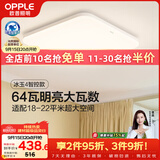 欧普照明（OPPLE）全光谱64瓦护眼卧室灯智能LED照明灯具简约方卧 方卧