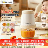 小熊（Bear）婴儿辅食机 打泥搅拌机佐料机打蒜机 绞肉机2026新款家用小型 绞馅机碎肉机QSJ_T02W8