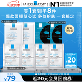 理肤泉(B5面膜PRO4片+黑膜2片+水光面膜2片)修护焕亮祛痘控油护肤品