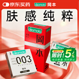 冈本（OKAMOTO）避孕套  组合11片(003白金3+skin纯3+skin激薄5)安全套套成人情趣