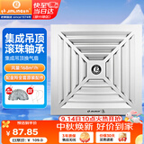 金羚（JINLING）排气扇卫生间排风扇换气扇集成吊顶排气扇300*300mm BPT10-22-1D