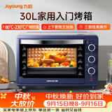 九阳（Joyoung）电烤箱家用多功能专业30L大容量烘焙电烤箱精准定时控温专业烘焙易操作KX32-V2171