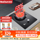 红日（RedSun）红外线燃气灶单灶台嵌两用 大火力节能猛火煤气灶 68%热效率省气 熄火保护 小厨房 EM118B 液化气 台嵌两用68%热效率
