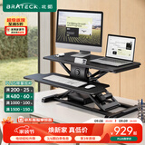 Brateck北弧电动升降桌电脑桌子 站立办公工作升降台子电脑升降支架D760