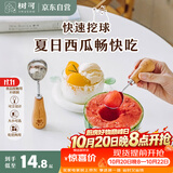 树可冰淇淋勺小熊可立雪糕挖勺吃水果西瓜小勺子冰激凌专用挖球器