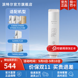 滨特尔（pentair）净水器V3000/S2000/T4000/V7000/V4000/S10/V40/T8000通用替换滤芯 S2000-a第二级滤芯S1-C2