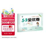2026春季53全优卷 53天天练同步试卷 小学数学 三年级下册 BSD 北师大版