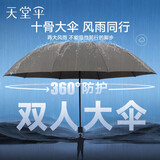 天堂伞 加大雨伞三折 加大加固三人大伞雨伞全钢十骨大伞 摩登灰