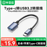毕亚兹Type-C转换USB3.2转接头OTG数据线 适用苹果18/17手机华为平板笔记本电脑拓展充电器U盘键鼠车载