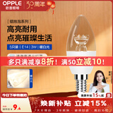 欧普照明（OPPLE）蜡烛泡led灯泡球泡水晶灯泡吊灯灯泡壁灯小螺口蜡烛泡螺旋 尖泡 5只装3W-暖白光【E14】精致白  暖白光