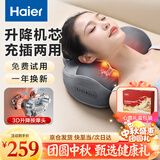 海尔（Haier）中秋节礼物腰部按摩仪腰靠颈椎按摩器按摩枕腰椎按摩仪肩颈背部按摩靠垫HHZ-Y602Z-Pro（升级）
