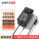 金陵声宝12V5A电源适配器LED液晶显示器电源适配器监控摄像头硬盘盒电源线HKC打印机按摩椅充电器5.5*2.5mm