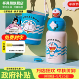 杯具熊（BEDDYBEAR）水杯儿童3-12岁上学专用保温杯男女小学生宝宝双饮杯保温中秋礼物 星辰双饮保温杯-哆啦A梦600ml