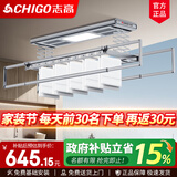 志高（CHIGO） 智能电动晾衣架升降晾衣机阳台智能晾衣机超薄隐形挂衣架晒衣架 灰色+照明横杆语音杀菌风干烘干