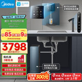 美的（Midea）直饮冷热净水器套装【星河1200Gpro+管线机240D】厨下0阻垢剂家用智能水龙头陶氏RO反渗透