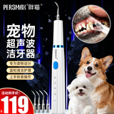 胖猫宠物超声波洁牙器大小型狗狗爱犬猫牙结石去除器牙垢神器家用动物刮除牙渍异味电动牙缝工具机仪器 豪华白丨4个头+保护罩+墙架+口镜+小工具
