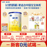 飞鹤星飞帆经典 婴儿配方奶粉2段(6-12月)130g专利OPO【京东试用装】
