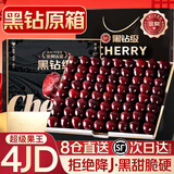 沐小七果蔬 金奖美国车厘子【JD/顺丰-多地次日达】进口大樱桃中秋水果礼盒 2斤(净重) （划算装）尝鲜礼盒 【黑钻级】巨无霸 3J 30-32mm 80%选择