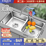 欧琳（OULIN）厨房水槽双槽洗菜盆双槽0涂层SUS304不锈钢加厚洗碗槽左右任选