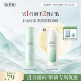 佰草集白茶玲珑爽肤水150ml(补水保湿改善暗沉提亮肤色女)