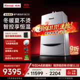 林内（Rinnai）【超二级能效】28KW燃气壁挂炉 四大模式节能省气地暖生活水两用 燃气采暖天然气锅炉RBS-28C33(L)