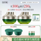 佰草集太极修护紧塑啵啵面霜50g*2 抗皱紧致淡纹生日礼物送女友
