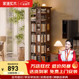 家逸（JIAYI）旋转书架实木落地书架书柜客厅置物架学生卧室立式收纳架储物架 加宽六层胡桃色【全实木】