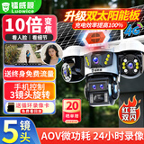 镭威视4g太阳能摄像头终身免流量AI室外免插电无电无网手机远程户外监控器家用360度无死角高清全景夜视