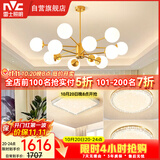 雷士（NVC）吊灯铜魔豆分子灯客厅北欧灯具灯饰创意现代轻奢三室一厅NGD12-2