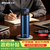 虎牌（TIGER）保温杯男女士不锈钢水杯学生中秋节礼物弹盖杯MMJ-A48C-AM 480ML