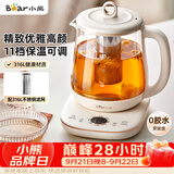 小熊（Bear）养生壶煮茶壶煮茶器 多功能保温一体烧水壶恒温水壶 316L母婴级煮水壶 1.5L YSH-E15M1