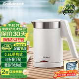 格来德（Grelide）电热水壶可折叠烧水壶旅行壶户外便携式热水壶0.6L小容量电水壶【赠收纳盒】D2606