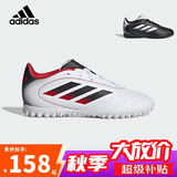 阿迪达斯（adidas）儿童足球鞋男女童TF碎钉硬人造草场世界杯欧冠比赛训练球鞋IH0103