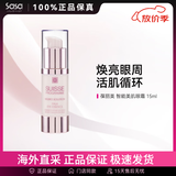 葆丽美（Suisse Programme）智能美肌眼霜 淡化细纹改善浮肿 化妆护肤品送女友礼物 眼部精华15ml