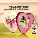 华伦天奴随性小姐香水50ml礼盒化妆品持久生日礼物送女友中秋节礼品