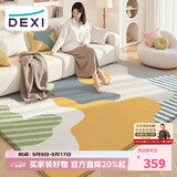 得喜（DeXi）客厅地毯卧室大面积加厚轻奢高级感家用地毯客厅可机洗160x240cm
