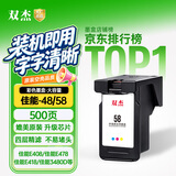 双杰适用佳能CL-58墨盒E478墨盒Canon E3480 E408 E478R E418 E488 E468 E4280PIXMA打印机墨盒墨水彩色