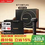 松下（Panasonic）【中秋礼品】剃须刀电动刮胡刀自营大锤子五刀头男士往复式男生日礼物礼盒送男朋友父亲LM51黑