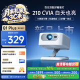 夏新（Amoi）Q1Plus投影仪家用AI智能投影机便携卧室手机投影（光学电子对焦 高清画质 百元机皇)
