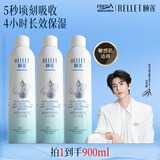 颐莲【升级2.0】玻尿酸深层补水喷雾300ml*3 妆前水保湿