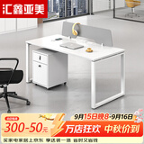 汇鑫亚美办公桌椅组合简约现代职员办公室桌子员工桌钢架客服办公桌椅10